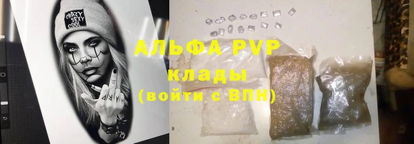 ALPHA-PVP Арсеньев